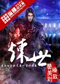 异界之超级无敌游戏高手