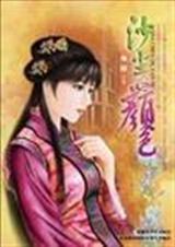 沙尘的颜色