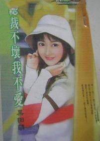 总裁不坏我不爱
