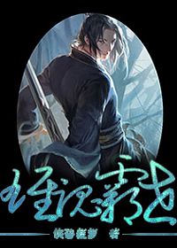雄魂霸世