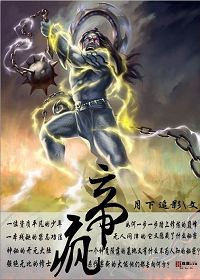 疯帝