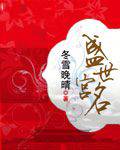 盛世宫名