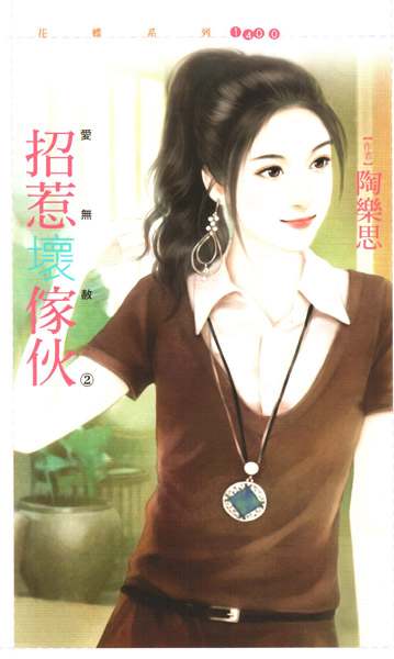 招惹坏家伙