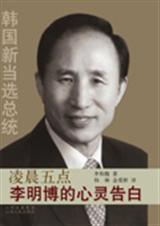 凌晨五点