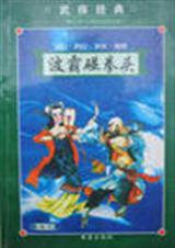 波霸碰拳头