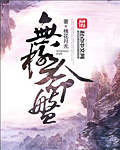 无极命盘