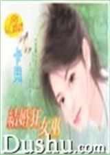 结婚狂女巫