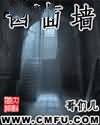 四面墙