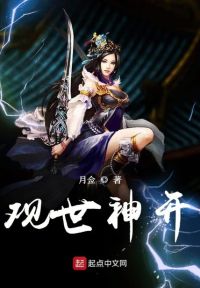 病娇医修觉醒后恶友甚广