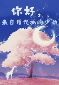 三岁崽崽在末世直播间爆红了
