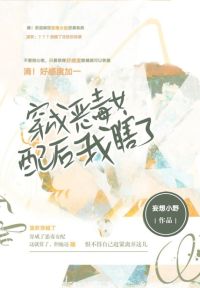 震惊,我的王妃怎么可能是反派