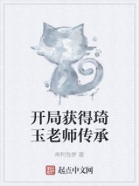 开局获得琦玉老师传承