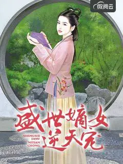 范清遥百里凤鸣
