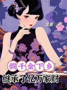 八零易孕美人,嫁最猛军官养崽崽