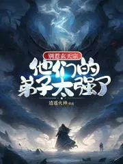 别惹玄天宗,他们的弟子太强了！