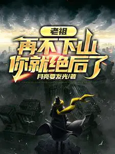 人在修仙,边修炼边传承挚爱血脉