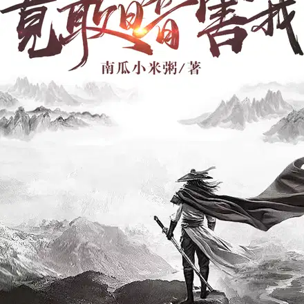 系统：这把简单难度,你嘎嘎乱杀