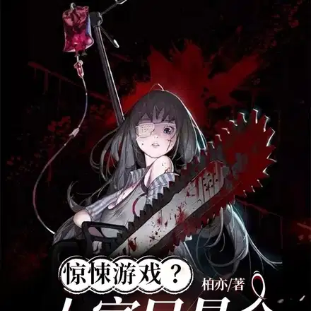 高考当天,全球陷入惊悚游戏