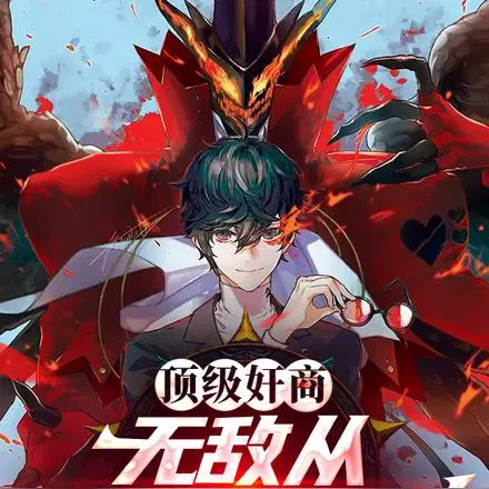 网游：我靠摆摊起家,顺便无敌了