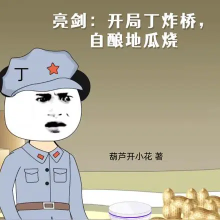 抗鹰前夕,晋升三军元帅