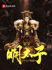 氪金明太子