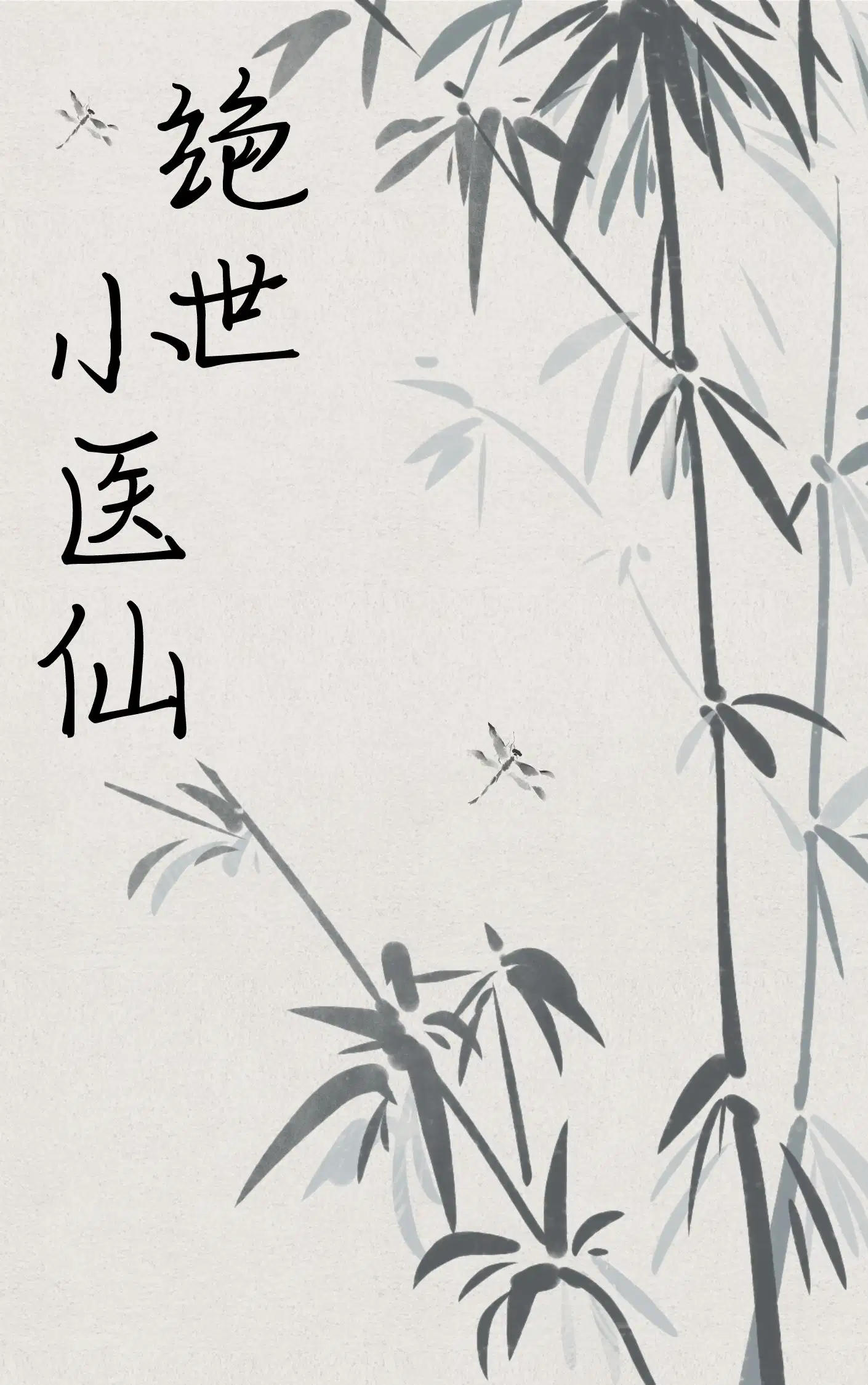 开局被人妻顾客反向按摩