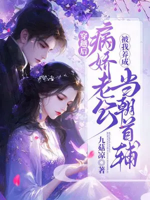 病娇老公by