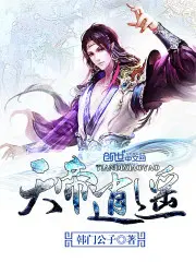 穿到兽世:娇软兔兔绑定生子系统余芝芝唐洛克