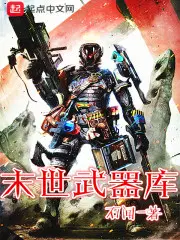 明月战神楚河姬圣月