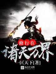 蜀汉之庄稼汉
