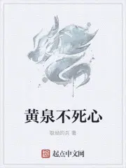 在阴间开火锅店