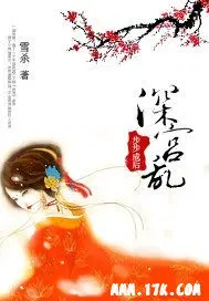 蒋纯惜萧尘