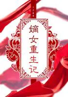 盗墓之我是胡八一的表弟