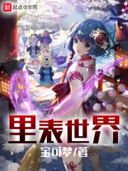 命悬一线他装瞎,再见跪着进我家