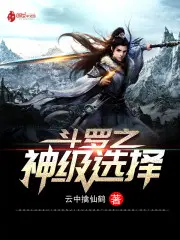穿书继妹请接招,我是重生者！