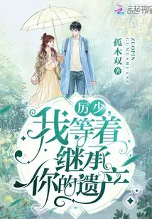 你出轨在先,我离婚你哭什么