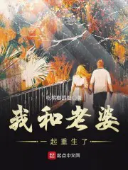 带崽暴富后,死去的男人突然回来了