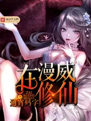 辛澈江挽月
