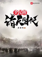 开局当后妈,病娇总裁宠上天