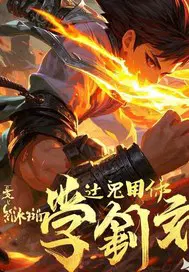 我在迷你世界学斩神