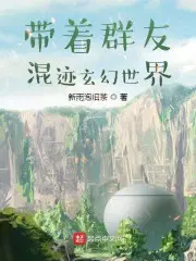 系统赋我长生,我熬死了所有人
