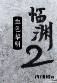 领证后,植物人老婆被我气醒了