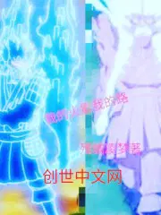渣男白月光回国后,豪门千金她不装了作
