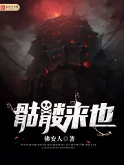觉醒后,他成了宗门高攀不起的神