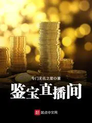 我,家庭煮夫成了恋综流量男星