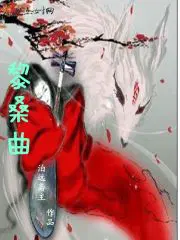 嫌我废物要退婚,我成神你哭什么