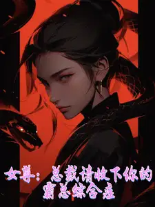 被植物团宠后小幼崽真的变成龙啦