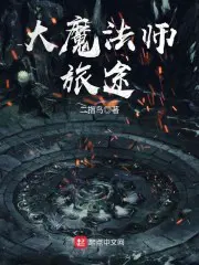炮灰皇子无限回档,气哭皇帝