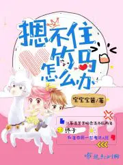 三年期已到,绝美师姐等我来娶