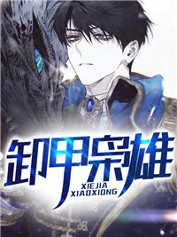 支教大哥哥周景元杨铁柱